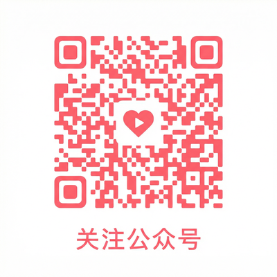 青柠视频公众号二维码